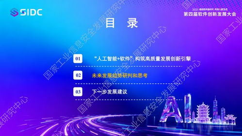 從發(fā)展洞察看人工智能軟件咨詢服務(wù)新范式——國(guó)家工業(yè)信息安全發(fā)展研究中心報(bào)告深度解析